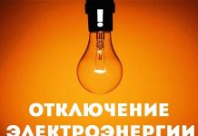 АО «Алтайкрайэнерго» информирует!