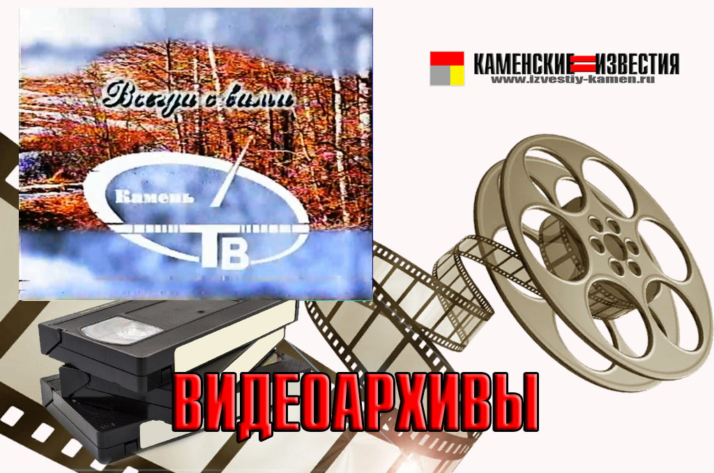 Видеоархивы 97