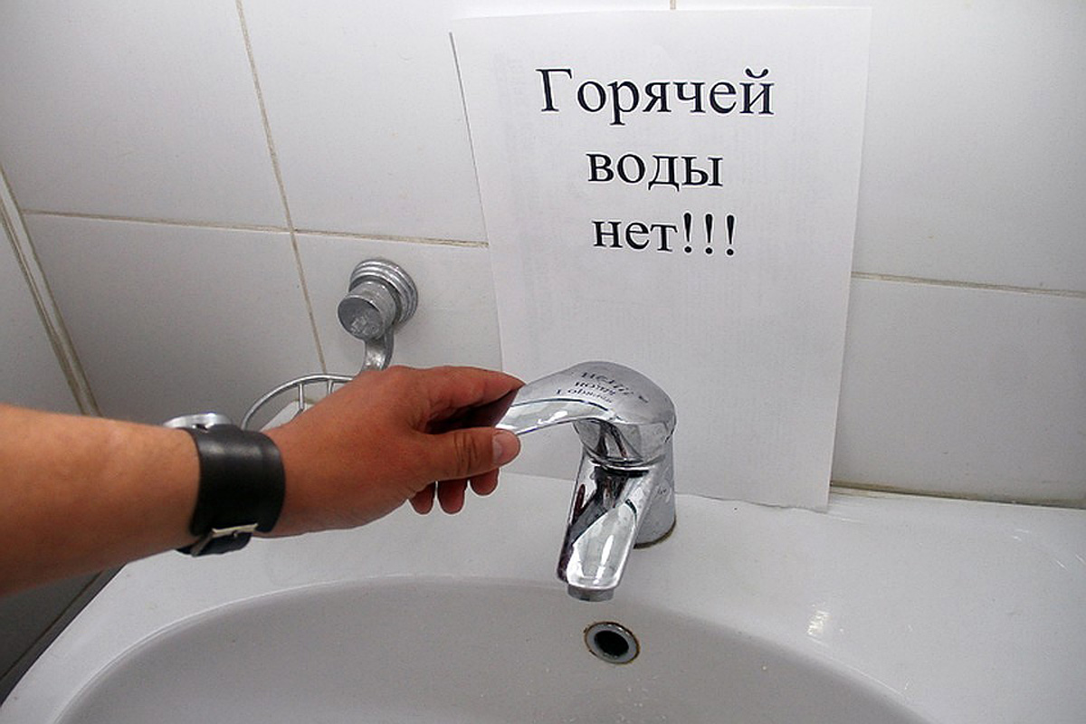 горячей воды нет