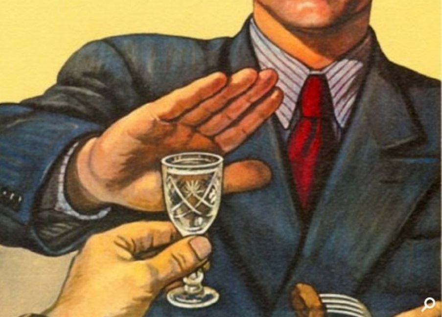 запрет алкоголя