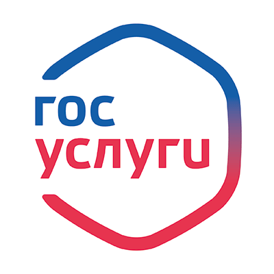 госуслуги
