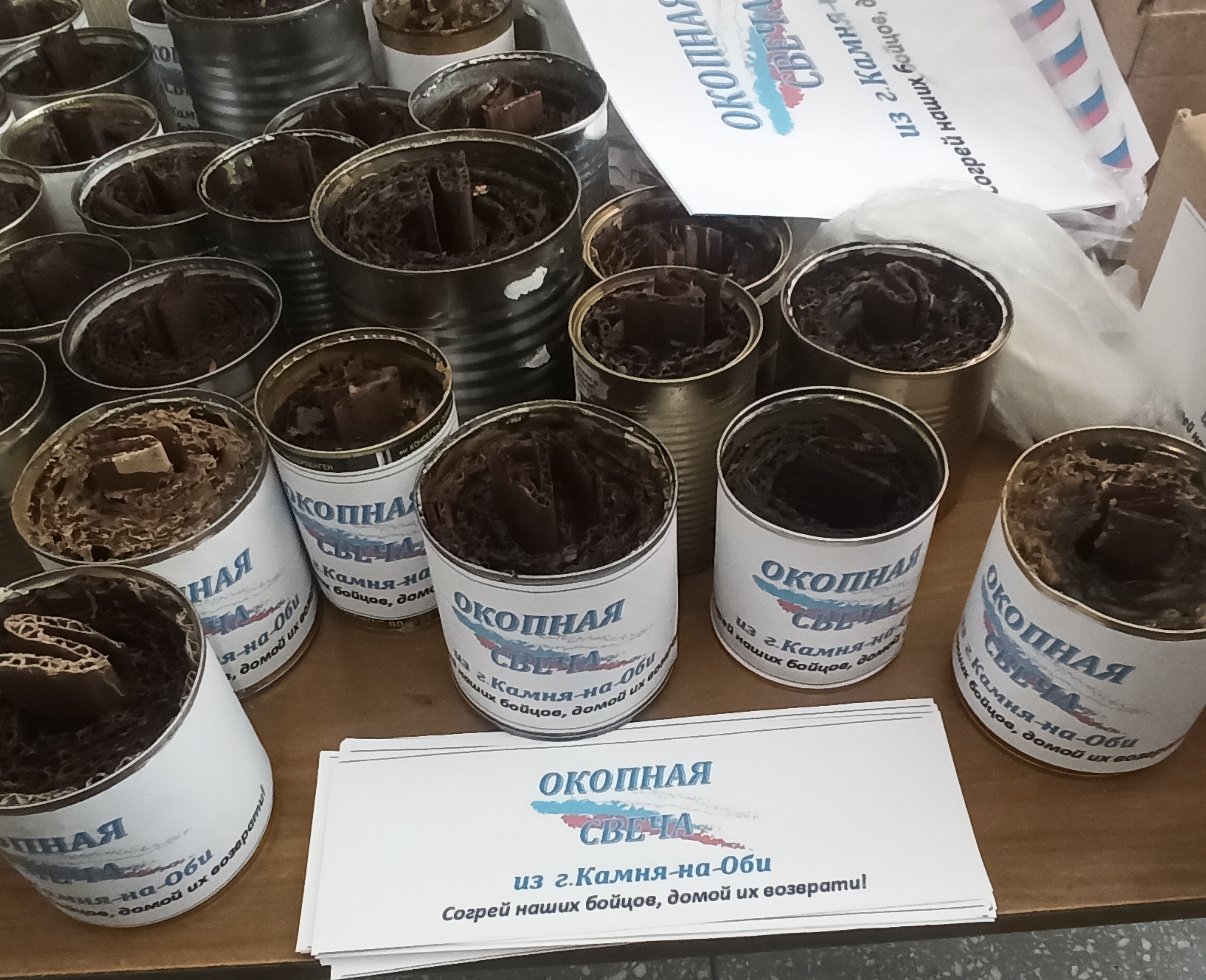 окопная свеча