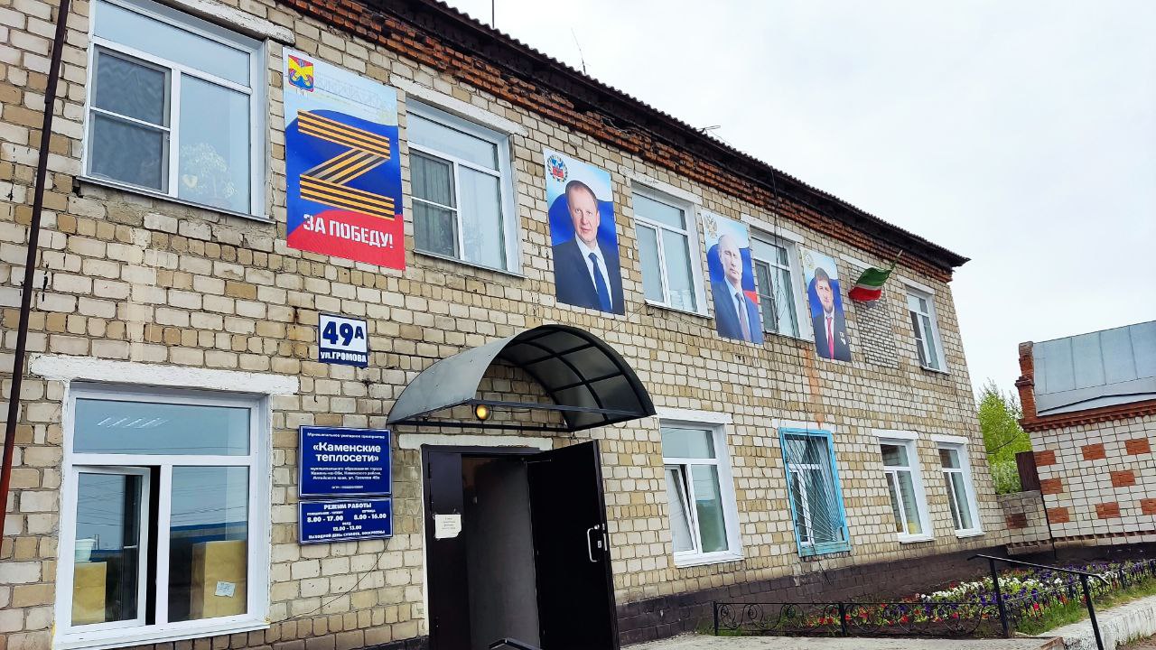 Каменские теплосети