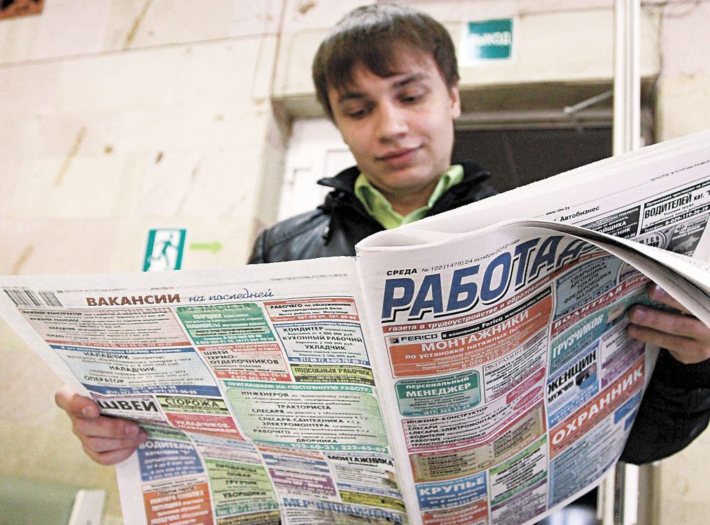 ищу-работу-1024x886