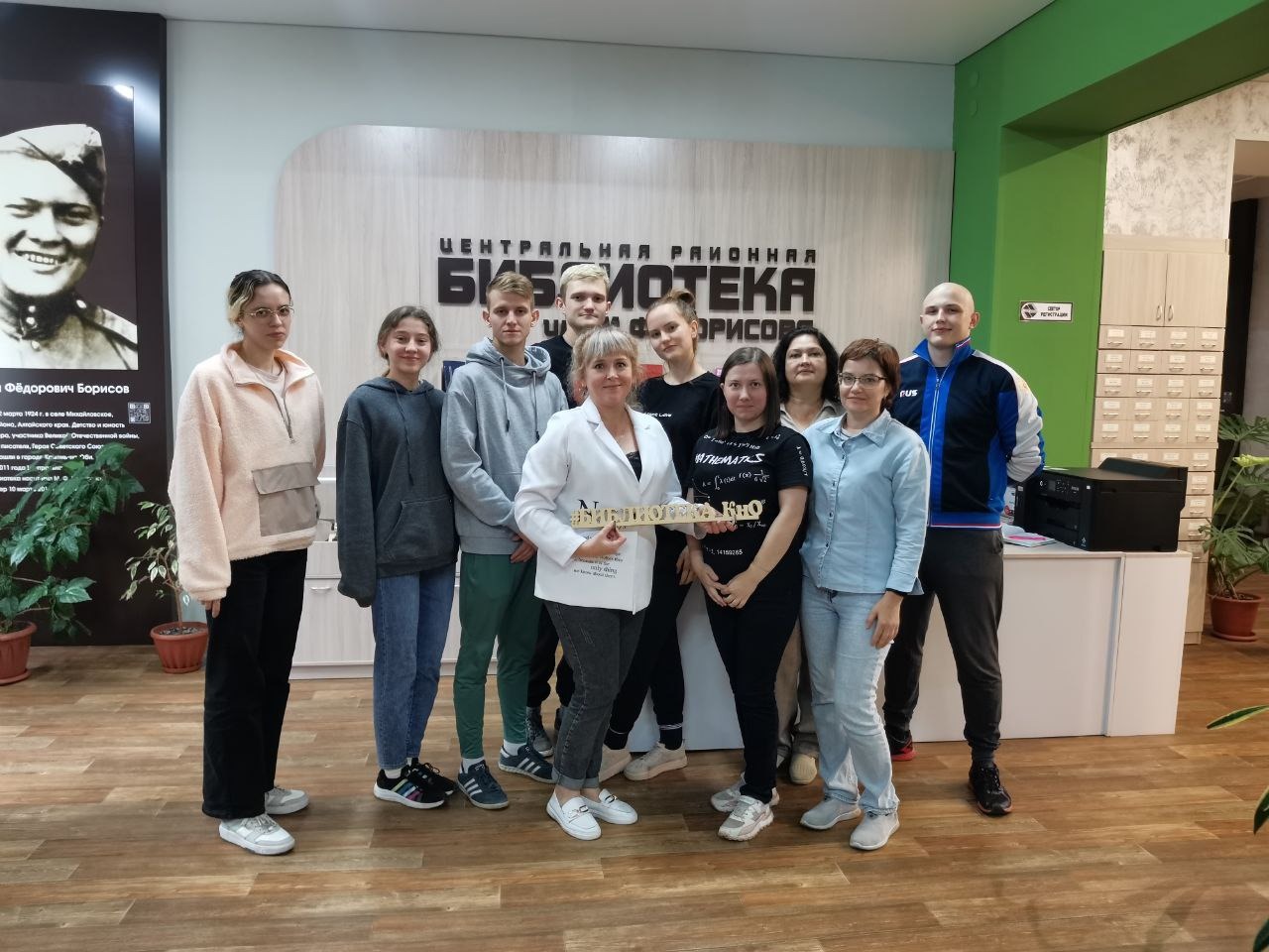 библиотека