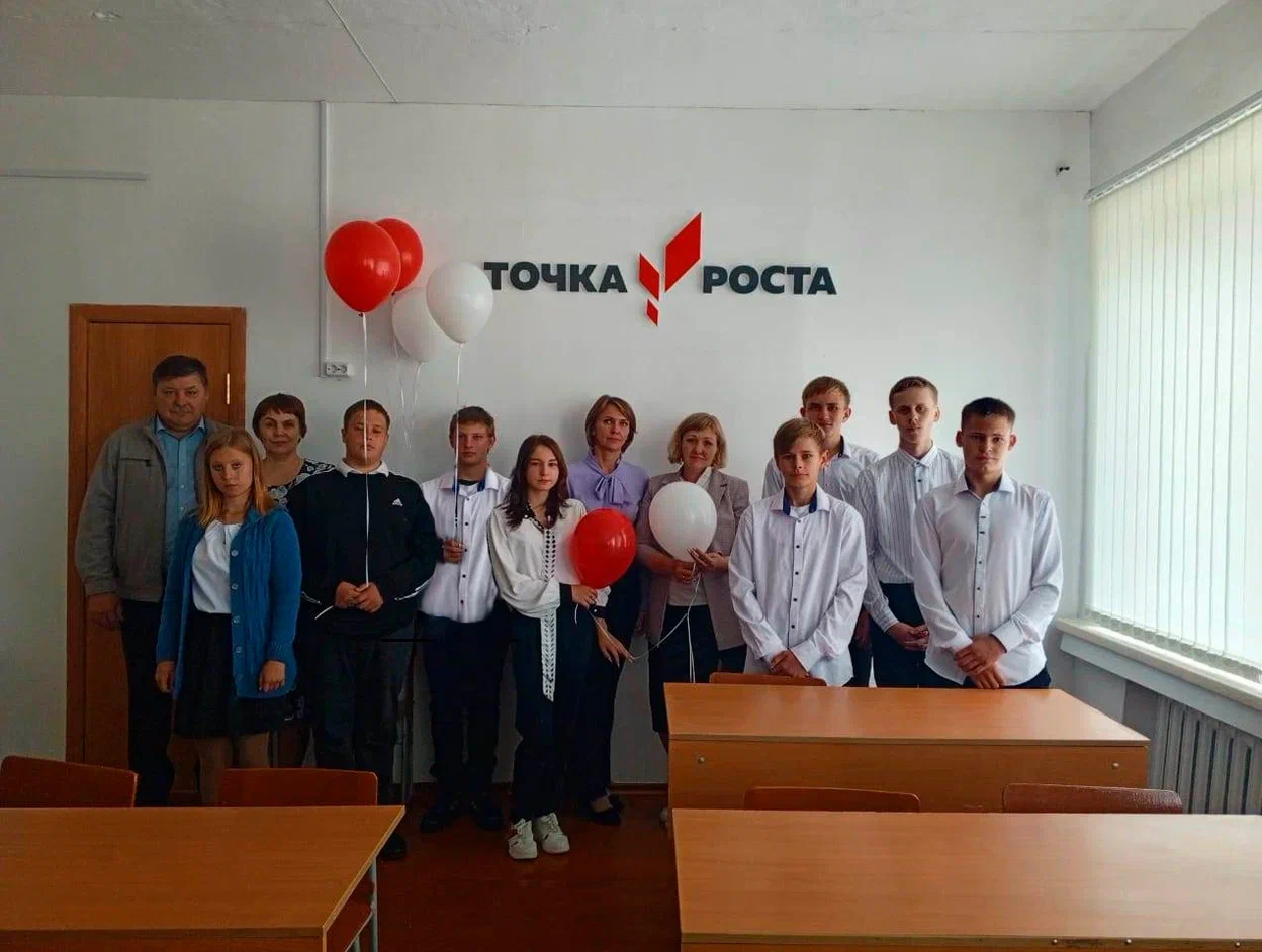 Точка роста1