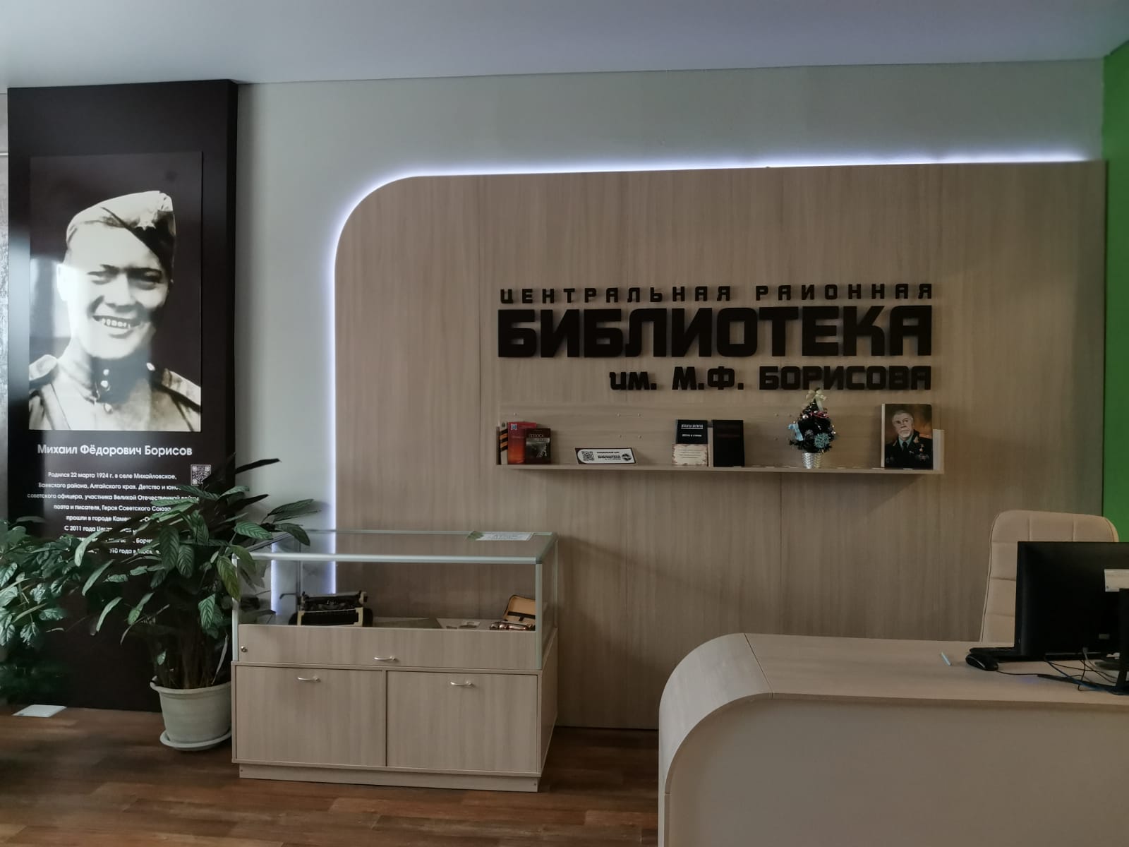 библиотека