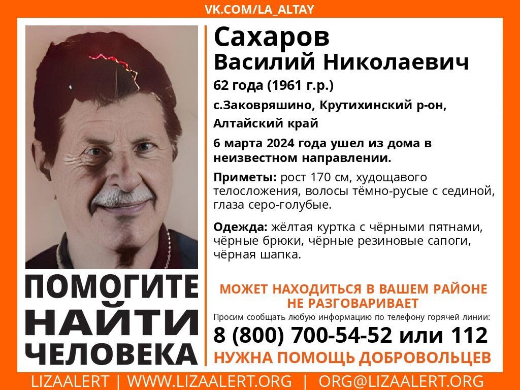 поиск человека