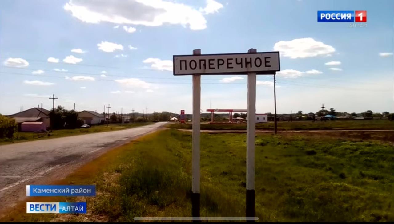 Поперечное