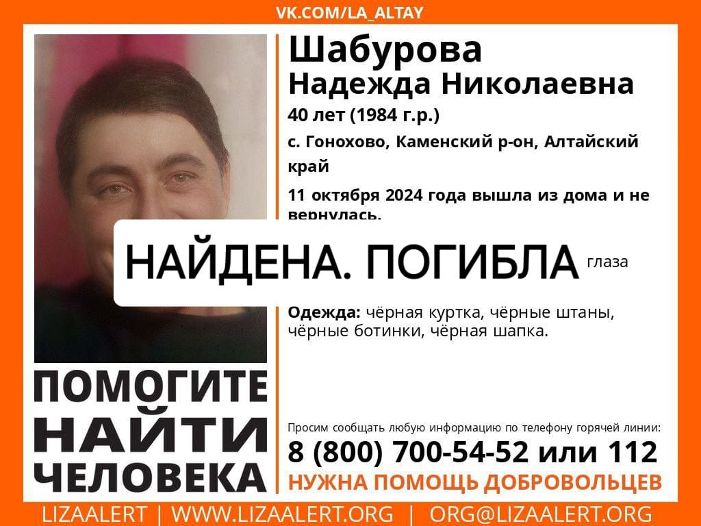 пропавший пастух