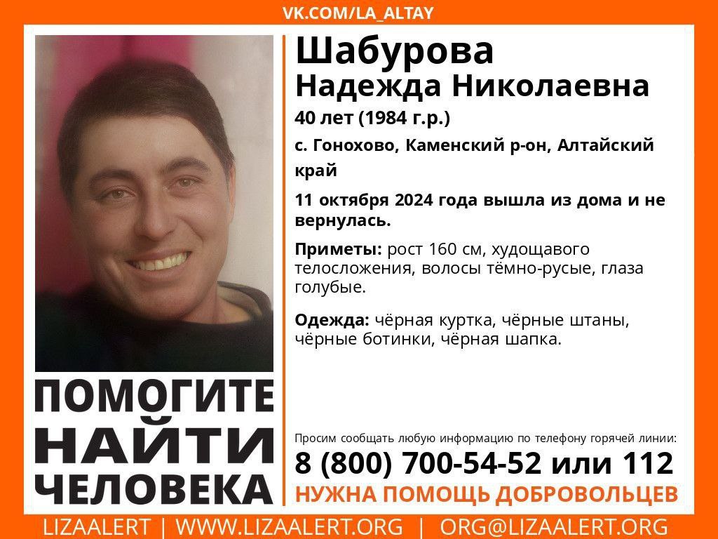 пропал человек