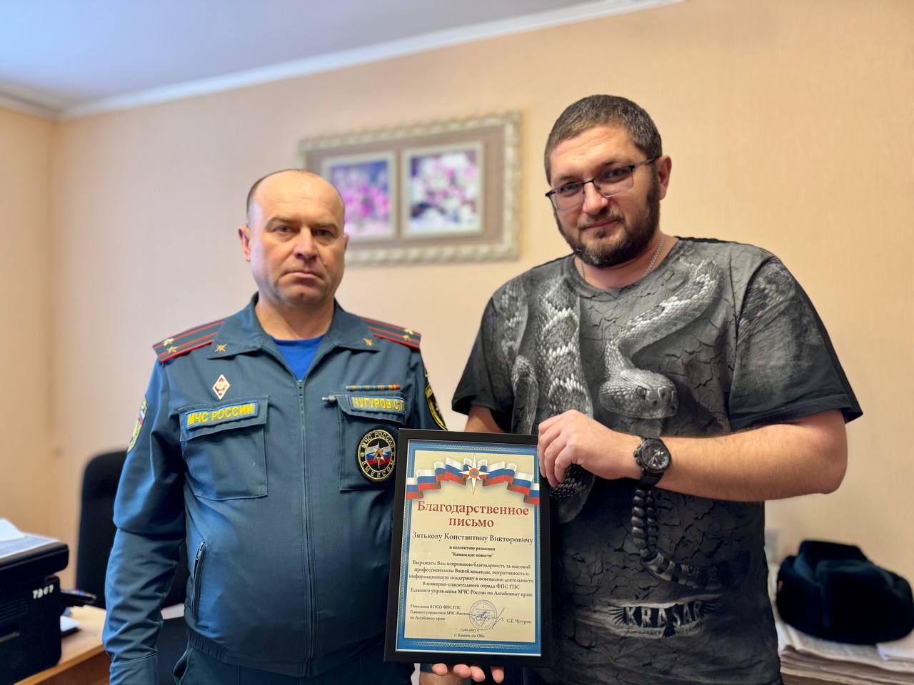 День печати