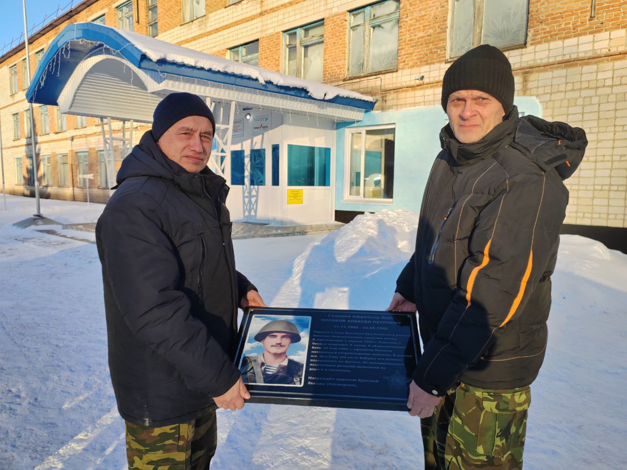 Союз ветеранов Афганистана