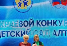 «Детский сад Алтая 2025»: детсад из Камня-на-Оби стал победителем краевого конкурса