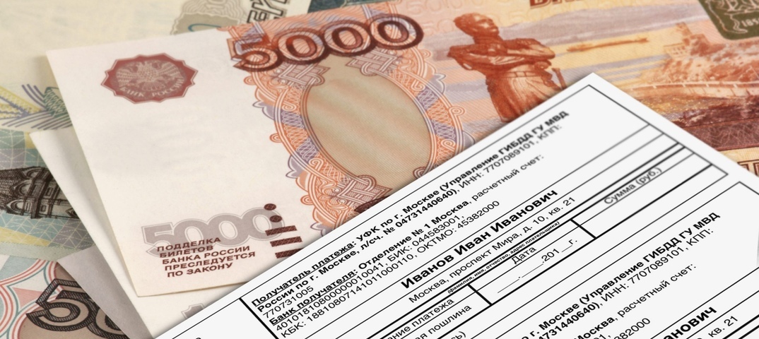 госпошлина