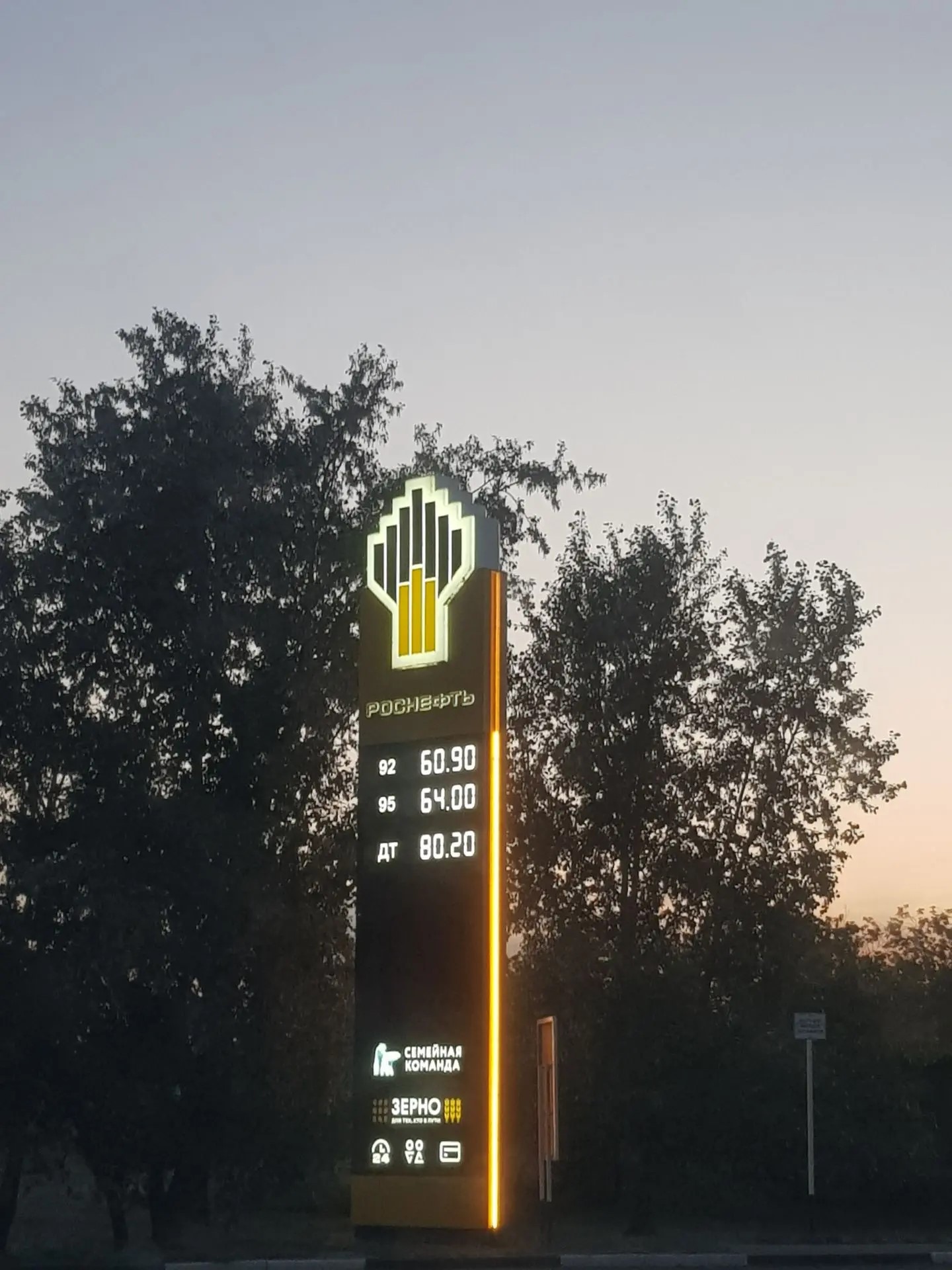 АЗС
