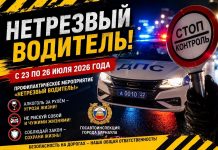 В Каменском районе проходит профилактическое мероприятие «Нетрезвый водитель»