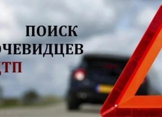 Каменская Госавтоинспекция просит откликнуться очевидцев ДТП
