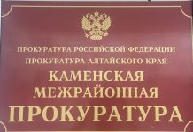 Каменская прокуратура восстановила права многодетной семьи участника спецоперации на получение пособия